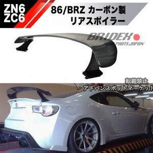 特別企画99円 トヨタ 86 スバル BRZ カーボン GTウィング リア ウイング リアスポイラー ZN6 ZC6 検 STI エアロ スポイラー