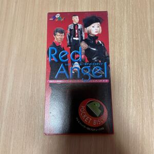 Red Angel/ポケットビスケッツ、 千秋、 パッパラー河合