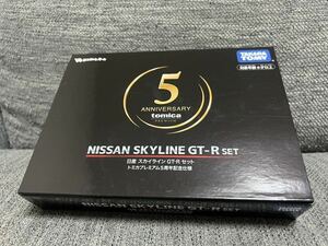 タカラトミー トミカプレミアム 日産 スカイライン GT-R セット トミカプレミアム5周年記念仕様 R34 R33 R32 1円スタート