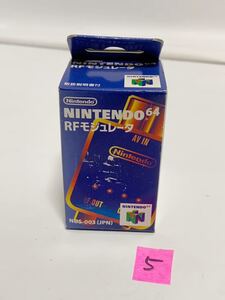 未開封未使用品 NINTENDO64 RF モジュレータ NUS-A-RM(JPN) 任天堂64 ⑤ 263j0230