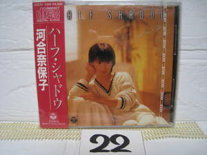 NO.22　美品　廃盤　CD　河合奈保子 ハーフ・シャドウ 33C31-7365 旧規格 3300円盤 税表記なし 帯付