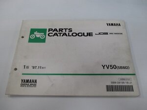 ジョグ パーツリスト 1版 ヤマハ 正規 中古 バイク 整備書 YV50 5BM2 SA01J整備に役立ちます pz 車検 パーツカタログ 整備書