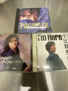 小比類巻かほる アルバム CD 3枚セット KAHORU KOHIRUIMAKI