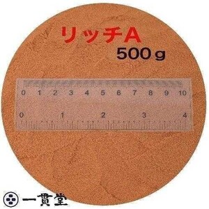 リッチA 500g メダカ メダカの餌 ハイグロウ おとひめB2の代用 金魚 金魚の餌 熱帯魚 熱帯魚の餌 送料無料 科学飼料研究所