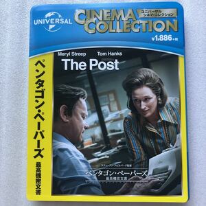 ペンタゴンペーパーズ 最高機密文書 ( Blu ray Disc) メリルストリープ/トムハンクス 中古 ブルーレイ セル版 他多数出品中