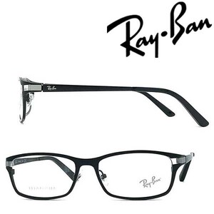 RayBan レイバン マットブラックメガネフレーム ブランド 眼鏡 RX-8727D-1074