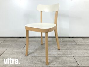 vitra/ヴィトラ■Basel/バーゼルチェア■ジャスパーモリソン■クリーム■hhstyle