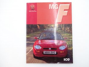 E5L MG F/MGF スポーツカー フィアットバルケッタ ホンダCR-Xデルソル ユーノスロードスター MGRV8 MGTF MGZT MGZT-T 65