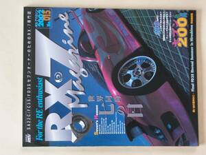 ｒｘ－７　ＭＡＧＡＺＩＮＥ　１５　ｒｘ－７マガジン