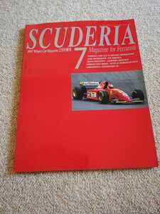 フェラーリ　SCUDERIA no7 Ｆ1 412T2 カーマガジン増刊