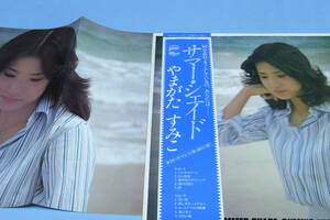 帯 補充表有 やまがたすみこ　サマーシェイド ポートレート付★JAPAN ORIG. OBI LP★LQ-7014-A CITY POPS SUMIKO YAMAGATA SUMMER SHADE