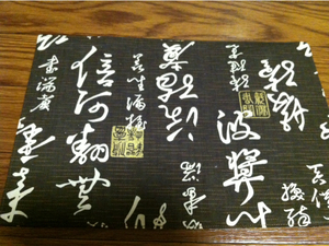 ハンドメイド　ブックカバー　ハードカバー用　漢字和柄