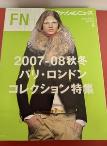 ファッションニュース　２００７〜０８秋冬　パリ＆ロンドン　コレクション特集　VOL１２４