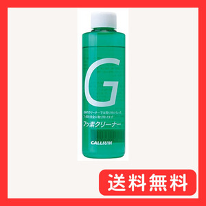 ガリウム(GALLIUM) フッ素クリーナー（１８０ｍｌ） ＳＰ３１２５