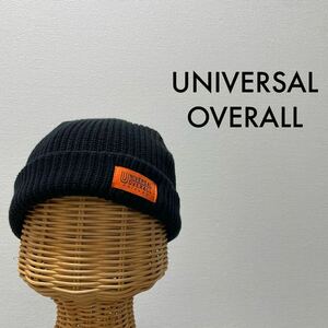 UNIVERSAL OVERALL ユニバーサルオーバーオール ニット帽 キャップ 帽子 ビーニー ワッチ コットン オールシーズン ブラック 浅め 玉SS1578