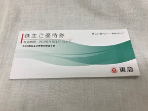 ★　最新　東急　東急電鉄　東京急行電鉄　株主優待券　未使用　冊子　1冊　2025年5月末日迄有効　500株　★