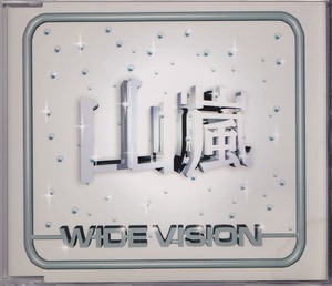 山嵐 / WIDE VISION /中古CD！45768