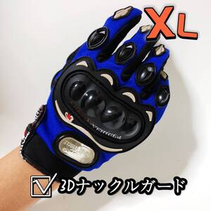 【新品青XL】バイクグローブ 手袋 ナックルガード ツーリング 滑り止め　春　夏　秋