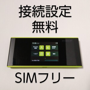 SIMフリー ポケットWiFi mineo IIJmio OCN povo LINEMO LINEモバイル 楽天モバイル ahamo 日本通信SIM ワイモバイル イオンモバイル APN