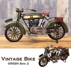 ヴィンテージバイク GREEN BIKE2 アンティーク 自転車 バイク レトロ ブリキ アメリカン 置物 インテリア プラモデル ヴィンテージ