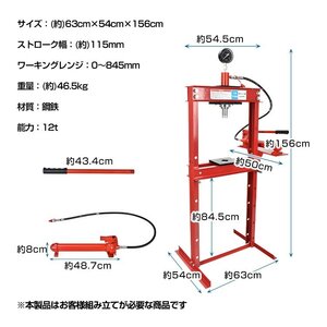 1円 油圧プレス 12t 12トン メーター付き 門型 プレス機 ベアリング シャフト 圧入器 整備 脱着 自動車 オートバイメンテナンス ee346