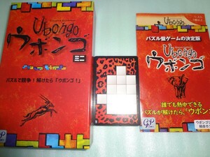 パズルボードゲーム　ウボンゴ ミニ Ubongo mini