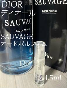 ディオール ソヴァージュ オードパルファム 1.5ml