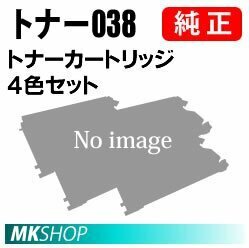 送料無料CANON 純正品 トナー038/ TONER 038　4色セット(B/C/M/Y) (Satera LBP9950Ci/ LBP9900Ci)