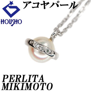 ミキモト ペルリータミキモト アコヤ真珠 ネックレス ダイヤモンド K18WG MIKIMOTO ミレニアム 2000 送料無料 中古 宝正 123869