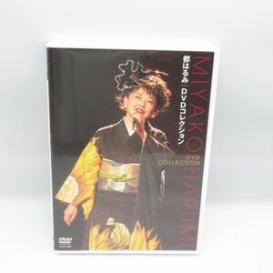 動作品 都はるみ DVDコレクション DVD/Y 64-6