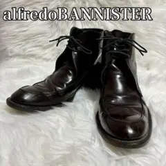 alfredoBANNISTER アルフレッドバニスター　チャッカブーツ　茶色