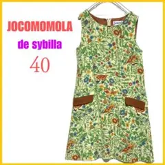 《JOCOMOMOLA》ホコモモラ　シビラ　ワンピース　総柄　鳥　花柄　40