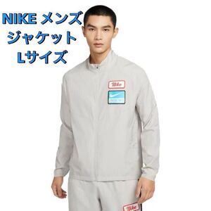 NIKE メンズ ジャケット DV9820-012/L Nike Dri-FITテクノロジーが肌から汗を逃がして蒸発を速め、さらりと快適な状態を保ちます