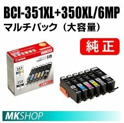 純正 CANON PIXUS MG7130/MG6530/MG6330/iP8730/MG7530F/MG7530/MG6730用インクタンク 6色マルチパック（大容量）