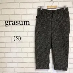 grasum グラッサム　ツイード　サルエルパンツ　モード系　チャコールグレー