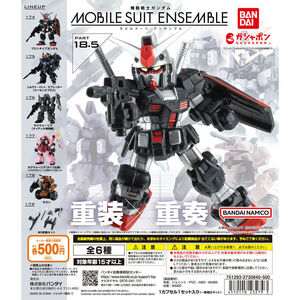 匿名配送　機動戦士ガンダム MOBILE SUIT ENSEMBLE（モビルスーツ アンサンブル） 18.5 全6種セット　即決