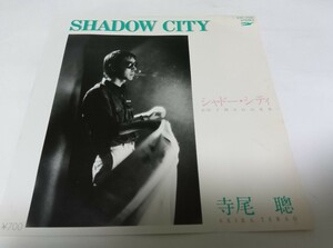 【EPレコード】シャドーシティ　寺尾聰