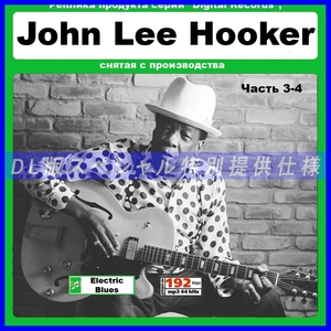 【特別仕様】John Lee Hooker 多収録 [パート2] 14アルバム DL版MP3CD 2P ☆