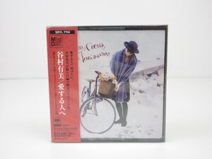 【新品未使用】 見本盤 MD Mini Disc 谷村有美 愛する人へ / 30 (SGAW018235D)