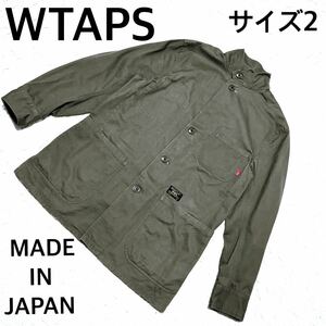 WTAPS ダブルタップス　カバーオール　カーキ　サイズ2 6ポケット