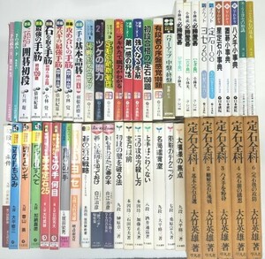 ☆　⑤囲碁書籍まとめて・５０冊　☆