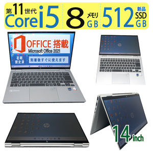 【超高速11世代CPU・2in1・360°開く】◆HPElitebook x360 1040 G8/14型◆超高速 i5-1145G7/新品SSD 512GB/メモリ8GB◆win 11/ms Office