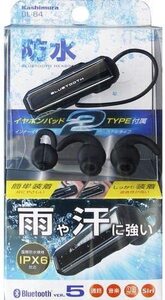 カシムラ　防水　雨や汗に強い　Bluetooth　イヤホンマイク　BL-84　新品