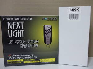 【新品・在庫有】サーキットデザインESL53＋T303K トヨタ エスティマ ACR50、55系 MC後 年式H28.6～R1.10　リモコンエンジンスターターSET