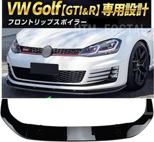 【送料無料】即日発送 フォルクスワーゲン VW ゴルフ7 MK7 GTI R-LINE Rライン フロントリップスポイラーバンパーアンダー 2013-2016