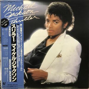 即決 ポスター付 Michael Jackson マイケル・ジャクソン / Thriller スリラー / 25・3P-399