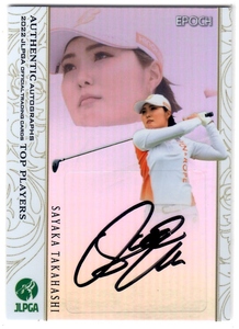 高橋 彩華 2022 JLPGA オフィシャルトレーディングカード Top Players Holoパラレル直筆サインカード 30/31 31枚限定！