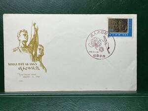 琉球郵便1963年成人の日記念　日本郵趣協会カバー
