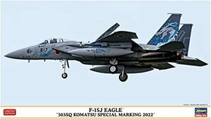 ハセガワ 1/72 航空自衛隊 F-15J イーグル 303SQ 小松スペシャル 2022 プラモデル 02423