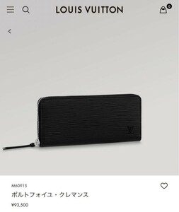 LOUISVUITTON　ルイヴィトン　エピ　クレマンス　長財布 ラウンドファスナー